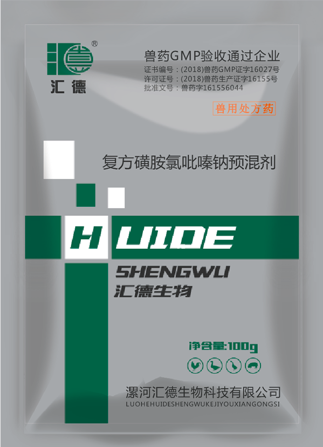黄色视频污啊啊啊复方磺胺氯吡嗪钠预混剂